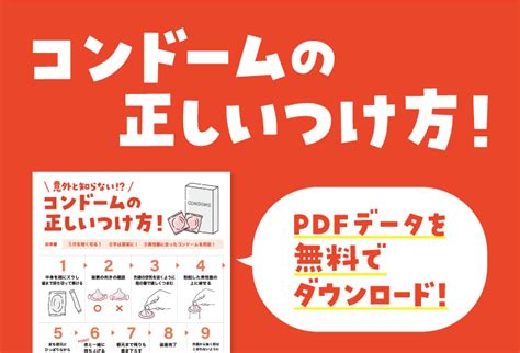 jk コンドーム|正しいコンドームの選び方【性教育】【2021年最新。